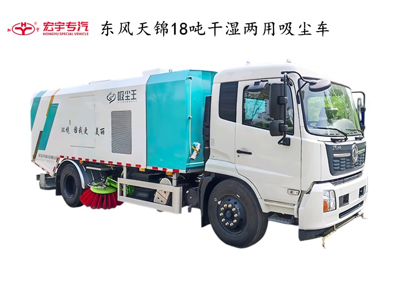 東風(fēng)天錦小三軸（20方）運油車